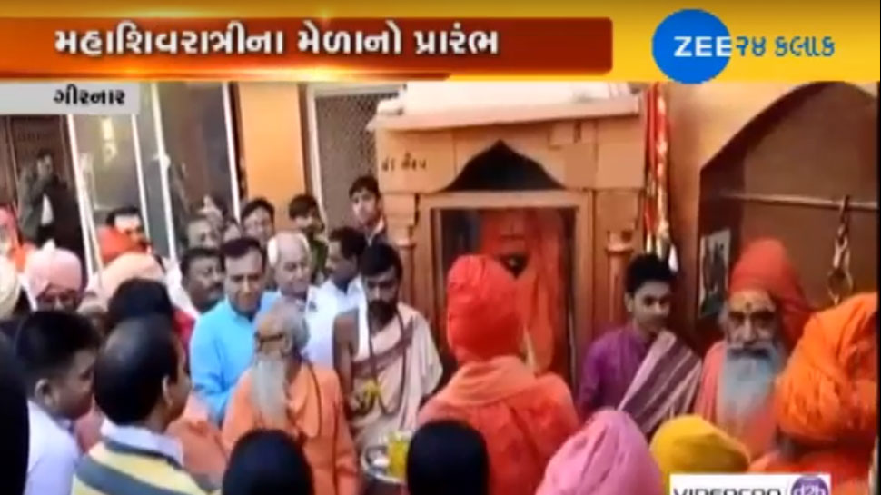 જૂનાગઢમાં મહાશિવરાત્રીના મેળાનો થઈ ગયો છે પ્રારંભ જૂનાગઢમાં મહાશિવરાત્રીના મેળાનો થઈ ગયો છે પ્રારંભ