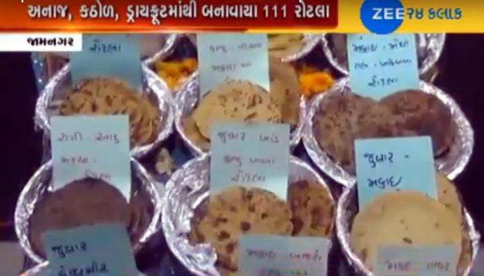 જલારામ બાપા માટે 111 પ્રકારના રોટલાનો અનોખો અન્નકુટ, જુઓ Video જલારામ બાપા માટે 111 પ્રકારના રોટલાનો અનોખો અન્નકુટ, જુઓ Video