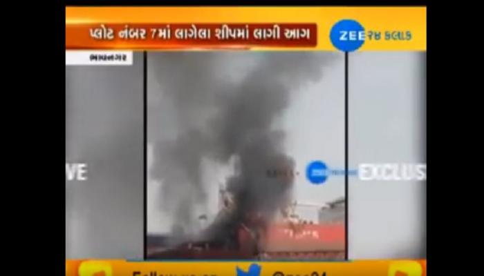 અલંગઃ શીપમાં લાગી આગ, ફાયરબ્રિગેટની ટીમ ઘટનાસ્થળે અલંગઃ શીપમાં લાગી આગ, ફાયરબ્રિગેટની ટીમ ઘટનાસ્થળે
