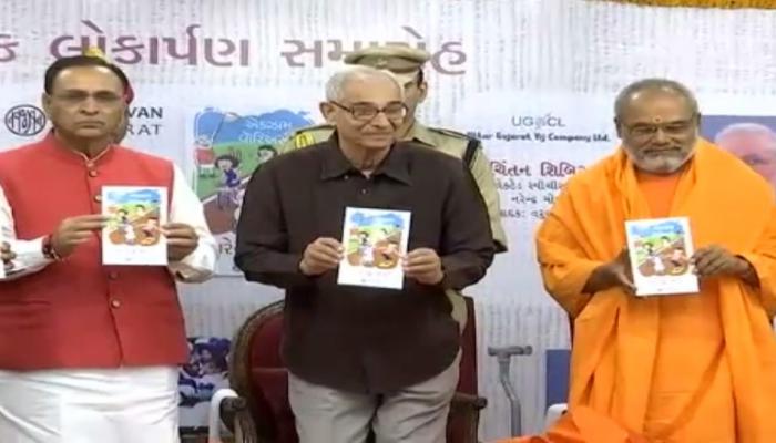 વડાપ્રધાન નરેન્દ્ર મોદીના ત્રણ પુસ્તકોનું સીએમ અને રાજ્યપાલના હસ્તે લોકાર્પણ વડાપ્રધાન નરેન્દ્ર મોદીના ત્રણ પુસ્તકોનું સીએમ અને રાજ્યપાલના હસ્તે લોકાર્પણ