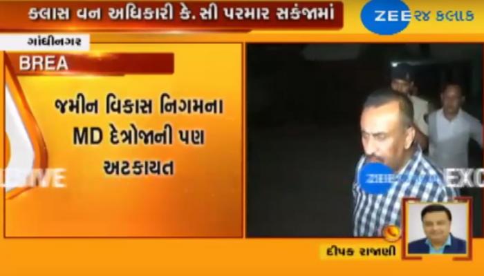 VIDEO ગાંધીનગર: ACBનો સપાટો, ગુજરાત જમીન વિકાસ નિગમની ઓફિસ પર રેડ, મળ્યાં લાખો રૂપિયા VIDEO ગાંધીનગર: ACBનો સપાટો, ગુજરાત જમીન વિકાસ નિગમની ઓફિસ પર રેડ, મળ્યાં લાખો રૂપિયા