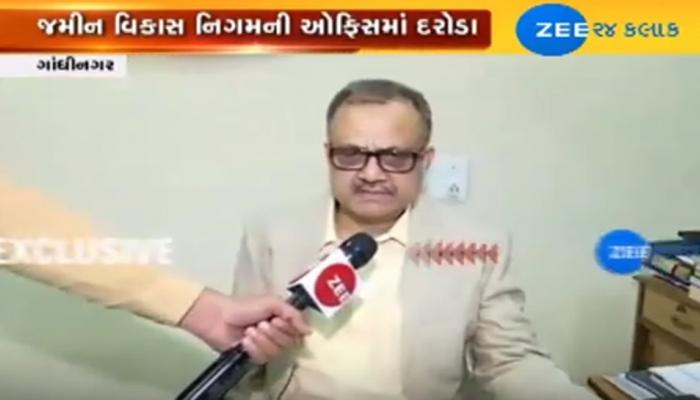 VIDEO ગાંધીનગર: જમીન વિકાસ નિગમની ઓફિસ પર રેડ, ACB ડાઈરેક્ટરે કર્યો મોટો ખુલાસો VIDEO ગાંધીનગર: જમીન વિકાસ નિગમની ઓફિસ પર રેડ, ACB ડાઈરેક્ટરે કર્યો મોટો ખુલાસો