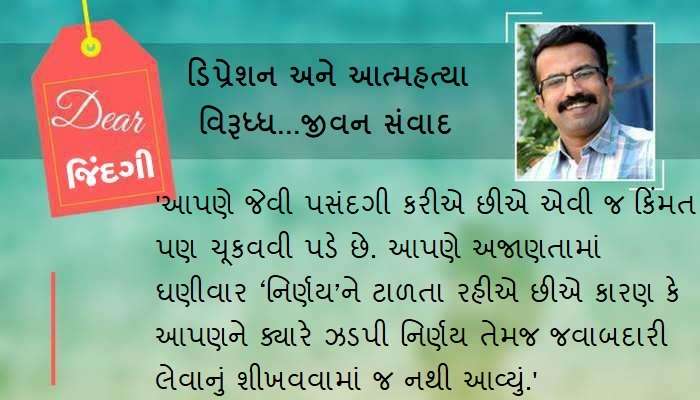 ડિયર જિંદગી : સુખી થવા માટે શું જોઈએ... ડિયર જિંદગી : સુખી થવા માટે શું જોઈએ...