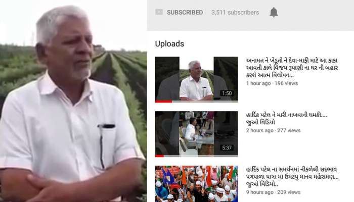 હાર્દિકના સમર્થનમાં ઉપલેટાના અમૃત ગજેરાએ આપી આત્મવિલોપન ચીમકી હાર્દિકના સમર્થનમાં ઉપલેટાના અમૃત ગજેરાએ આપી આત્મવિલોપન ચીમકી