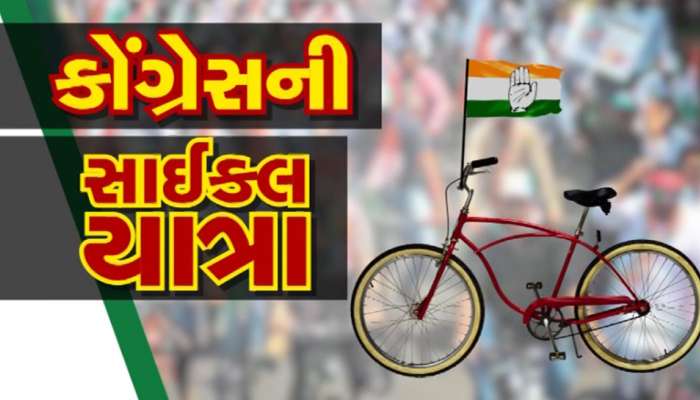 ખેડૂત આક્રોશ રેલી બાદ કોંગ્રેસની સાઇકલ યાત્રા, વિધાનસભા ગેટ પર પોલીસ બંદોબસ્ત ખેડૂત આક્રોશ રેલી બાદ કોંગ્રેસની સાઇકલ યાત્રા, વિધાનસભા ગેટ પર પોલીસ બંદોબસ્ત