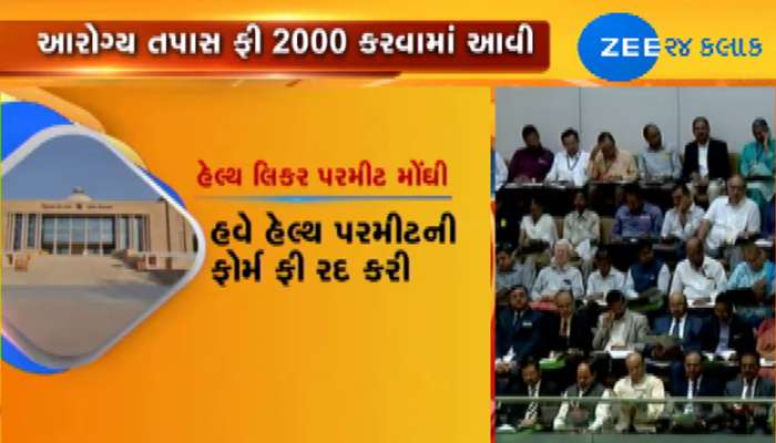 ગુજરાતમાં દારૂની પરમિટ અમદાવાદ, ભાવનગર, રાજકોટ સુરત ગાંધીનગર અને વડોદરામાં મળશે ગુજરાતમાં દારૂની પરમિટ અમદાવાદ, ભાવનગર, રાજકોટ સુરત ગાંધીનગર અને વડોદરામાં મળશે