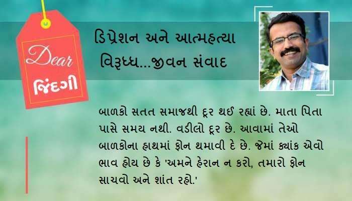 ડિયર જિંદગી: ઉછેરની પરીક્ષા! ડિયર જિંદગી: ઉછેરની પરીક્ષા!