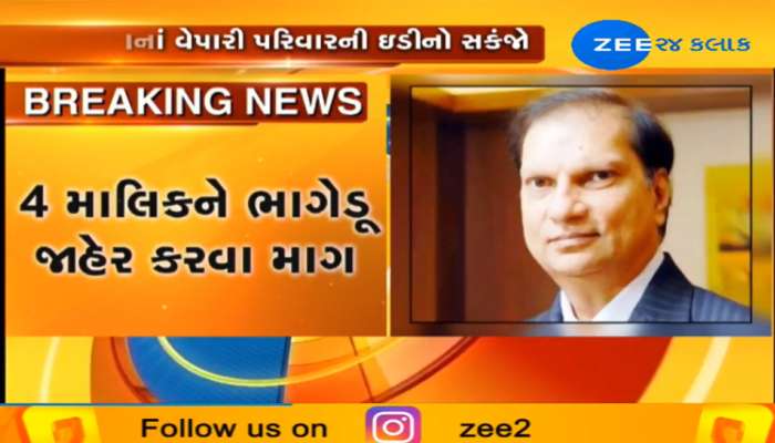 8100 કરોડનું લોન કૌભાંડ, સાંડેસરાની 7 હજાર કરોડની સંપત્તિ જપ્ત કરવાની ઇડીએ કરી માંગ 8100 કરોડનું લોન કૌભાંડ, સાંડેસરાની 7 હજાર કરોડની સંપત્તિ જપ્ત કરવાની ઇડીએ કરી માંગ