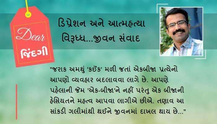 ડિયર જિંદગી: 'મોટા' થતા થતા શું? ડિયર જિંદગી: 'મોટા' થતા થતા શું?