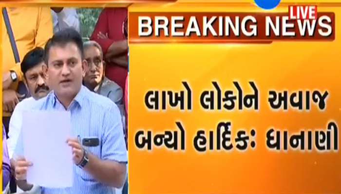 અનામત મામલે કોંગ્રેસની હાર્દિકને બાંહેધરી, ગૃહમાં સત્ર દરમિયાન ચર્ચાની માંગ કરીશું અનામત મામલે કોંગ્રેસની હાર્દિકને બાંહેધરી, ગૃહમાં સત્ર દરમિયાન ચર્ચાની માંગ કરીશું