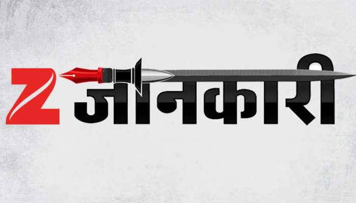 ZEE જાણકારી: ભારતમાં થયેલી આ 3 શોધની દુનિયાભરમાં થઇ રહી છે ચર્ચા ZEE જાણકારી: ભારતમાં થયેલી આ 3 શોધની દુનિયાભરમાં થઇ રહી છે ચર્ચા