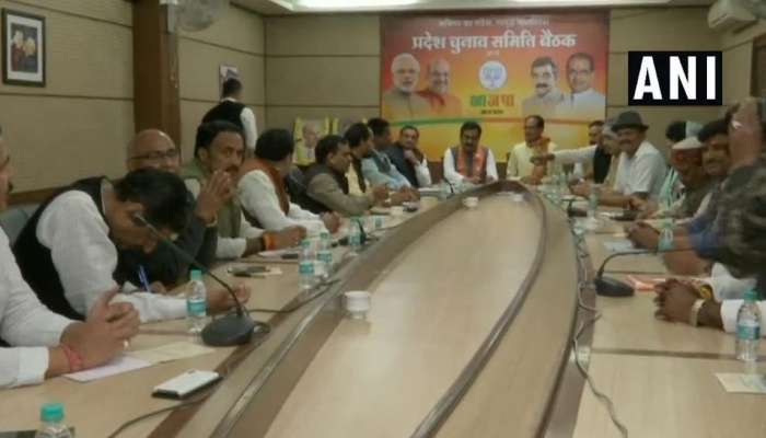 MPમાં BJP નેતાઓની બેઠક, શિવરાજ સિંહે કહ્યું- કોંગ્રેસ મૂંઝવણમાં છે MPમાં BJP નેતાઓની બેઠક, શિવરાજ સિંહે કહ્યું- કોંગ્રેસ મૂંઝવણમાં છે