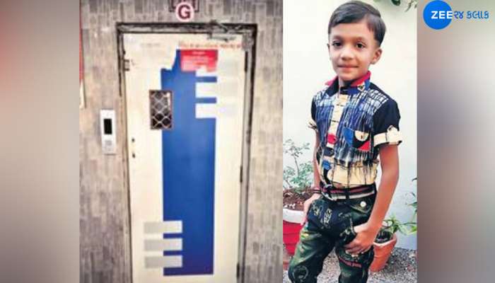 સુરત: અત્યંત દર્દનાક, લિફ્ટમાં ફસાઈ જતા 9 વર્ષના બાળકનું મોત સુરત: અત્યંત દર્દનાક, લિફ્ટમાં ફસાઈ જતા 9 વર્ષના બાળકનું મોત