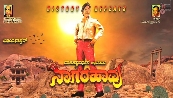 Image result for nagarahavu today release