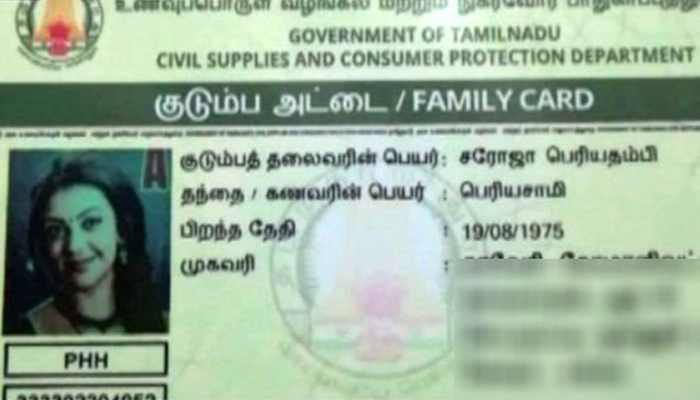 சேலத்தில் காஜல் அகர்வால் குடும்ப அட்டை கன்டெடுப்பு! சேலத்தில் காஜல் அகர்வால் குடும்ப அட்டை கன்டெடுப்பு!