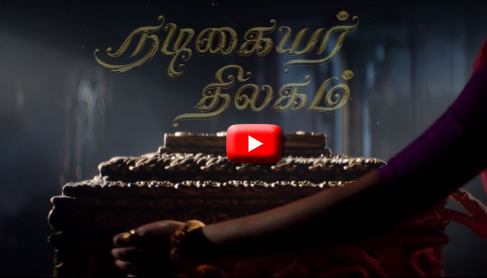 வீடியோ: ’நடிகையர் திலகம்’ படத்தின் ஸ்பெஷல் சர்ப்ரைஸ்!! வீடியோ: ’நடிகையர் திலகம்’ படத்தின் ஸ்பெஷல் சர்ப்ரைஸ்!!