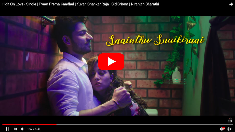 பியார் பிரேமா காதலின் High On Love - Single பாடல் வீடியோ! பியார் பிரேமா காதலின் High On Love - Single பாடல் வீடியோ!