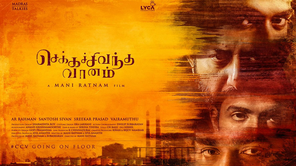 மணிரத்னம்-ன் செக்கச்சிவந்த வானம் திரைப்படத்தின் புதிய அப்டேட்! மணிரத்னம்-ன் செக்கச்சிவந்த வானம் திரைப்படத்தின் புதிய அப்டேட்!