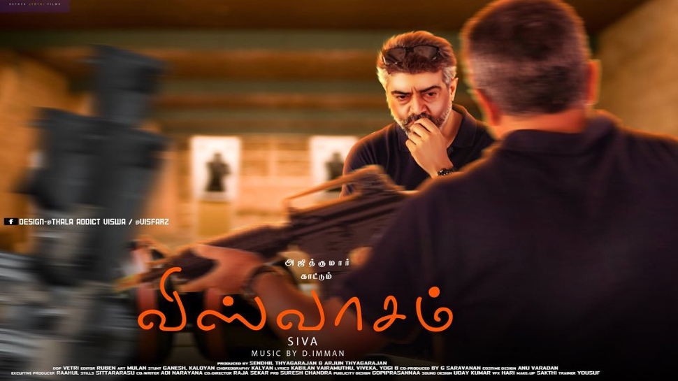 #Viswasam படத்தில் அஜீதுக்கு எத்தனை கெட்டப் தெரியுமா? #Viswasam படத்தில் அஜீதுக்கு எத்தனை கெட்டப் தெரியுமா?
