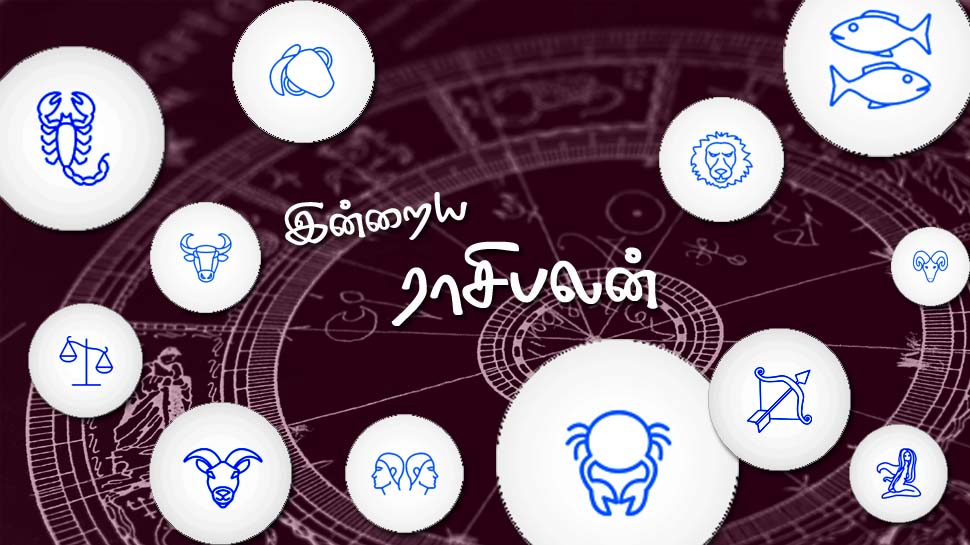 இன்றைய (09.03.2018) உங்கள் ராசிபலன் - பார்க்க! இன்றைய (09.03.2018) உங்கள் ராசிபலன் - பார்க்க!
