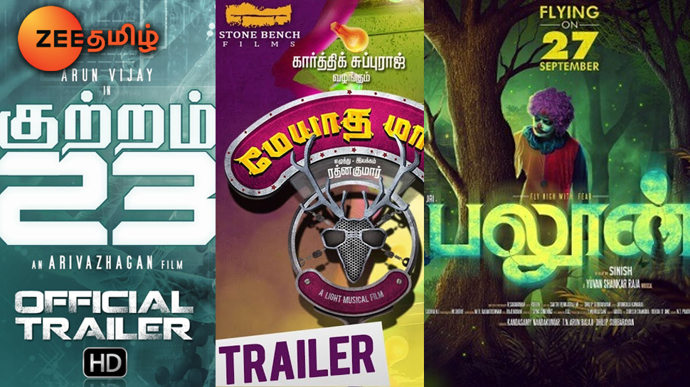 ZEE-தமிழ் வாங்கியுள்ள முக்கிய நான்கு படங்கள் -ஒரு பார்வை! ZEE-தமிழ் வாங்கியுள்ள முக்கிய நான்கு படங்கள் -ஒரு பார்வை!