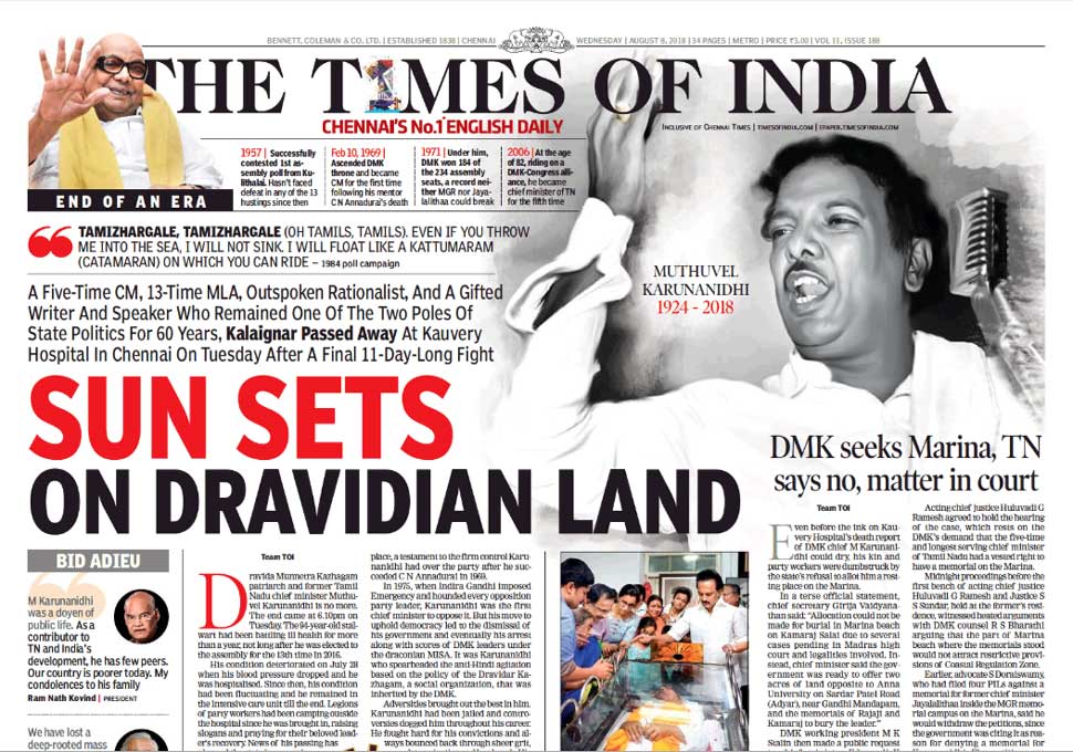 தி டைம்ஸ் ஆஃப் இந்தியா: திராவிட நிலத்தில் சூரியன் அஸ்தமானது தி டைம்ஸ் ஆஃப் இந்தியா: திராவிட நிலத்தில் சூரியன் அஸ்தமானது