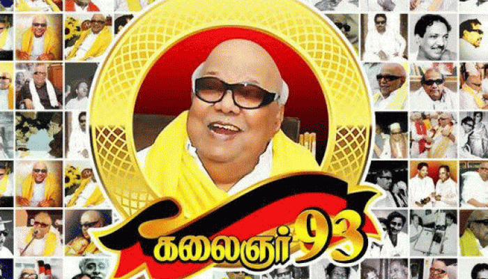 93-வது பிறந்தநாளை கொண்டாடினார் - மு. கருணாநிதி 93-வது பிறந்தநாளை கொண்டாடினார் - மு. கருணாநிதி