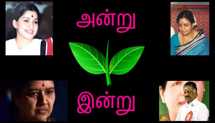 27 ஆண்டுக்கு பின் இரட்டை இலை சின்னம் மீண்டும் முடக்கம்!! 27 ஆண்டுக்கு பின் இரட்டை இலை சின்னம் மீண்டும் முடக்கம்!!