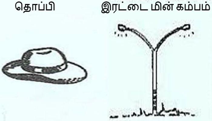 ஆர்கேநகரில் சசி: தொப்பி, ஓபிஎஸ்: இரட்டை மின் கம்பம்! ஆர்கேநகரில் சசி: தொப்பி, ஓபிஎஸ்: இரட்டை மின் கம்பம்!