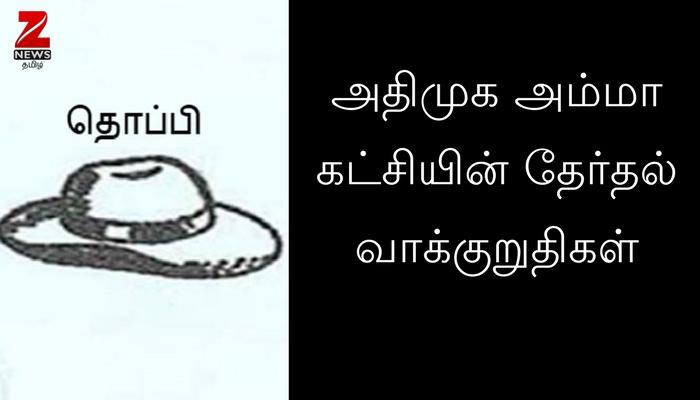 #ஆர்கேநகர் இடைத்தேர்தல்: அதிமுக அம்மா கட்சியின் தேர்தல் வாக்குறுதிகள் #ஆர்கேநகர் இடைத்தேர்தல்: அதிமுக அம்மா கட்சியின் தேர்தல் வாக்குறுதிகள்