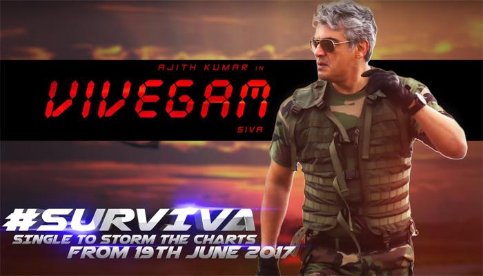 விவேகம்: "சர்வைவா" பாடல் சிங்கிள் ஆடியோ டீசர் சாதனை! விவேகம்: "சர்வைவா" பாடல் சிங்கிள் ஆடியோ டீசர் சாதனை!