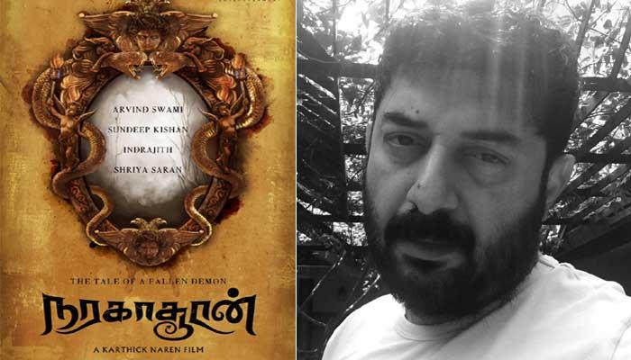 ‘நரகாசூரன்’ ஃபர்ஸ்ட் லுக் வெளியீடு ‘நரகாசூரன்’ ஃபர்ஸ்ட் லுக் வெளியீடு
