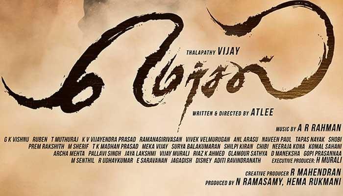 விஜய் 61 படத்தின் தலைப்பு ‘மெர்சல்’ விஜய் 61 படத்தின் தலைப்பு ‘மெர்சல்’