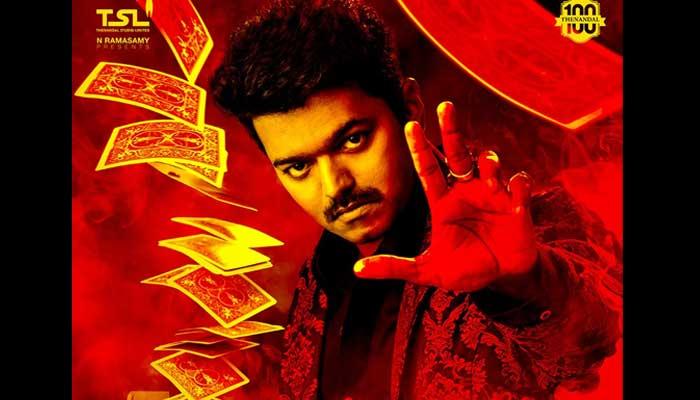 ‘மெர்சல்’ படத்தின் இரண்டாவது போஸ்டர் வெளியீடு!! ‘மெர்சல்’ படத்தின் இரண்டாவது போஸ்டர் வெளியீடு!!