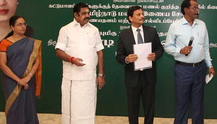 மணல் இணைய சேவை - எடப்பாடி பழனிசாமி தொடங்கி வைத்தார் மணல் இணைய சேவை - எடப்பாடி பழனிசாமி தொடங்கி வைத்தார்