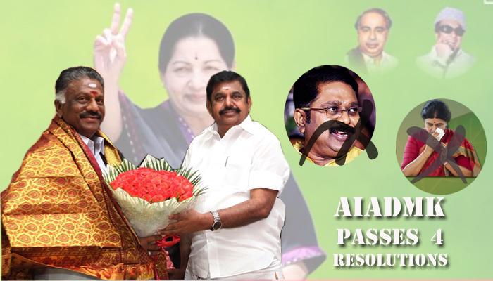 அதிமுக நிர்வாகிகள் கூட்டத்தில் 4 முக்கிய முடிவுகள்! அதிமுக நிர்வாகிகள் கூட்டத்தில் 4 முக்கிய முடிவுகள்!