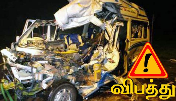 திருச்சி: வேன் - லாரி நேருக்கு நேர் மோதி 10 பேர் பலி!! திருச்சி: வேன் - லாரி நேருக்கு நேர் மோதி 10 பேர் பலி!!
