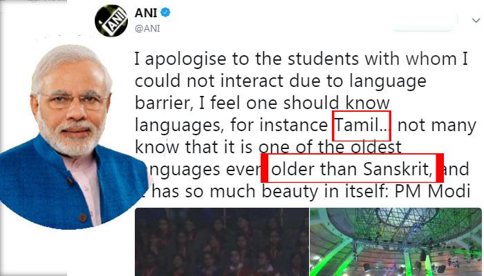 சமஸ்கிருதத்தை விட பழமையானது தமிழ்மொழி என புகழ்ந்த பிரதமர் நரேந்திர மோடி சமஸ்கிருதத்தை விட பழமையானது தமிழ்மொழி என புகழ்ந்த பிரதமர் நரேந்திர மோடி