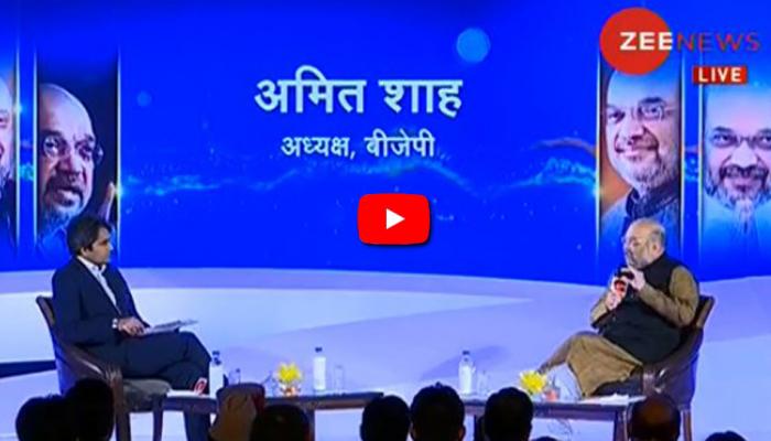 #ZeeIndiaConclave: தெற்கில் கால் பதிக்கும் நாள் நெருங்கிவிட்டது -அமித் ஷா! #ZeeIndiaConclave: தெற்கில் கால் பதிக்கும் நாள் நெருங்கிவிட்டது -அமித் ஷா!