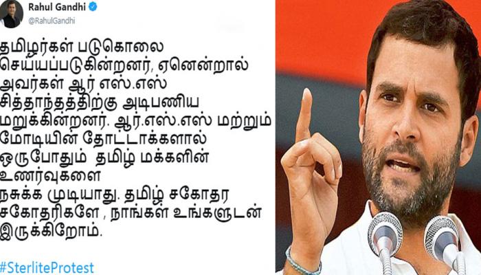 தோட்டாக்களால் தமிழ் மக்களின் உணர்வுகளை நசுக்க முடியாது -ராகுல்காந்தி தோட்டாக்களால் தமிழ் மக்களின் உணர்வுகளை நசுக்க முடியாது -ராகுல்காந்தி