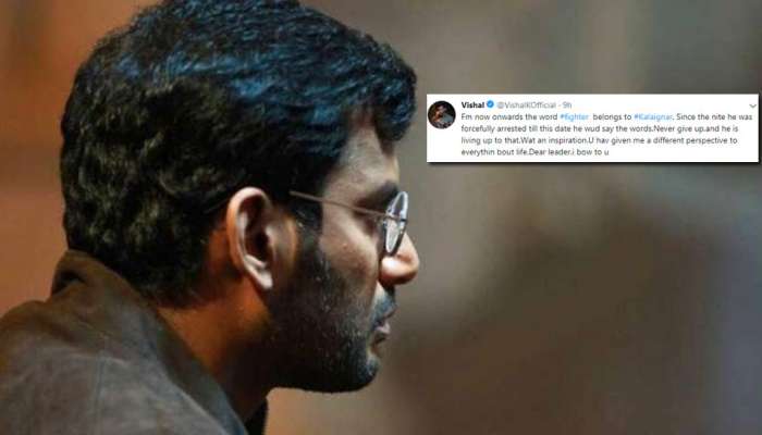 போராளி என்ற வார்த்தை கலைஞரையே சாரும்: விஷால்! போராளி என்ற வார்த்தை கலைஞரையே சாரும்: விஷால்!