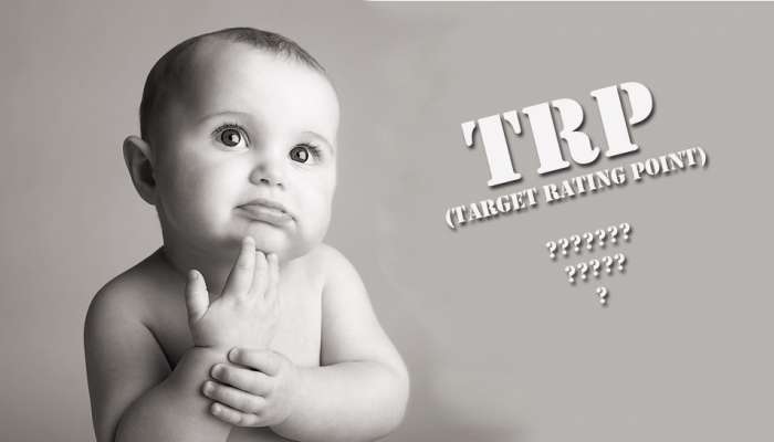 அறிந்துக்கொள்வோம்; TRP-Rating என்றால் என்ன? அறிந்துக்கொள்வோம்; TRP-Rating என்றால் என்ன?