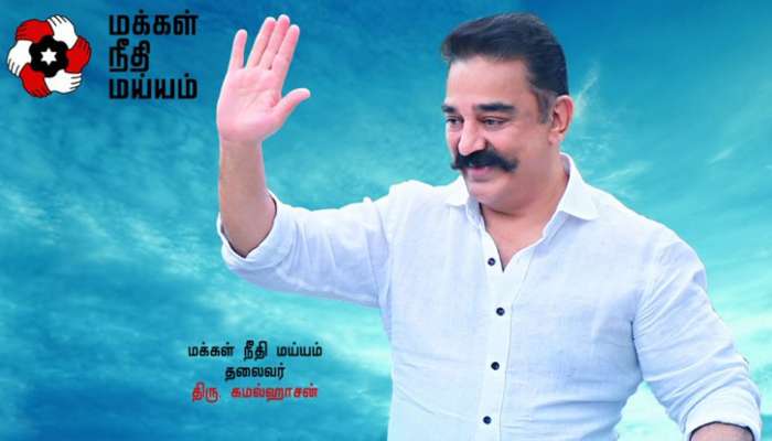 மக்களுடனான பயணம்: மேட்டூர் மக்களை சந்தித்த கமல்ஹாசன் -வீடியோ மக்களுடனான பயணம்: மேட்டூர் மக்களை சந்தித்த கமல்ஹாசன் -வீடியோ