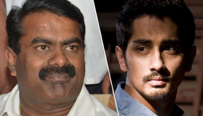 #MeToo இது புரியல? வெக்கக்கேடு என சீமானை விமர்சித்த நடிகர் சித்தார்த் #MeToo இது புரியல? வெக்கக்கேடு என சீமானை விமர்சித்த நடிகர் சித்தார்த்