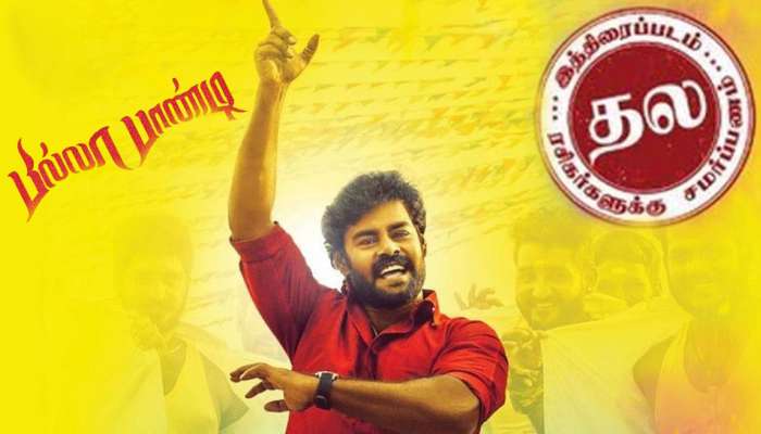 அஜித் ரசிகர்கள் கொண்டாடும் "பில்லா பாண்டி" தீபாவளிக்கு ரீலீஸ்... அஜித் ரசிகர்கள் கொண்டாடும் "பில்லா பாண்டி" தீபாவளிக்கு ரீலீஸ்...