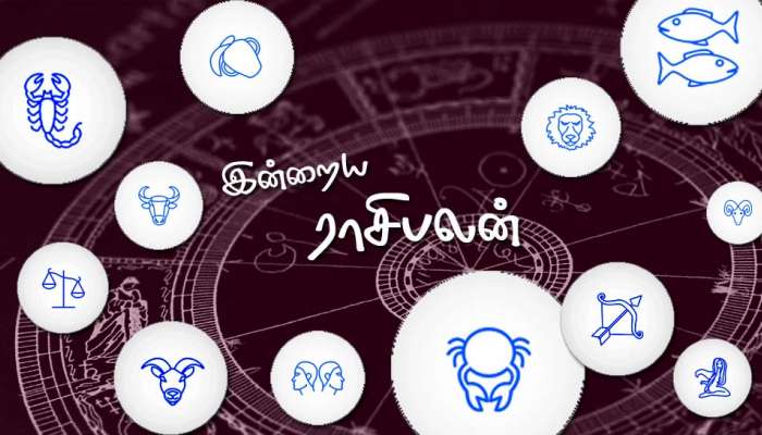 பணவரவு யாருக்கு செலவு யாருக்கு... இன்றைய ராசிபலன்! பணவரவு யாருக்கு செலவு யாருக்கு... இன்றைய ராசிபலன்!