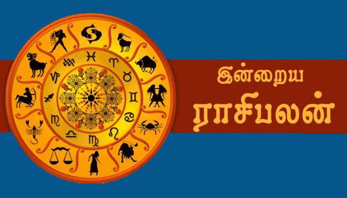 இன்றைய (14-11-2018) உங்கள் ராசிபலன் பார்க்க!! இன்றைய (14-11-2018) உங்கள் ராசிபலன் பார்க்க!!