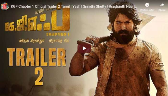 KGF திரைப்படத்தின் இரண்டாவது trailer வெளியானது! KGF திரைப்படத்தின் இரண்டாவது trailer வெளியானது!