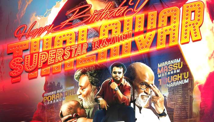 ரஜினி-ன் 68-வது பிறந்தநாள்: "Common DP" வெளியிட்ட கார்த்திக் சுப்பராஜ்.... ரஜினி-ன் 68-வது பிறந்தநாள்: "Common DP" வெளியிட்ட கார்த்திக் சுப்பராஜ்....