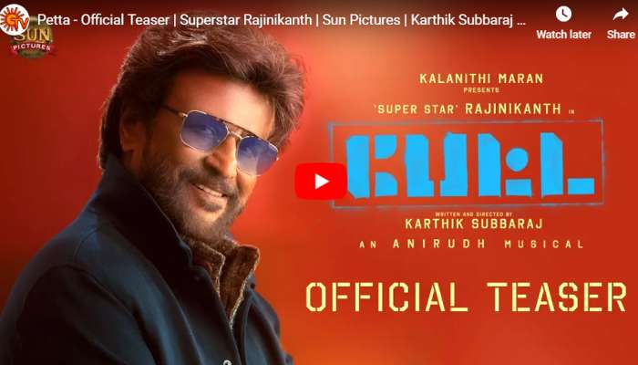 இதோ ரஜினி ரசிகர்களுக்கு பிறந்தநாள் ட்ரீட்... வெளியானது பேட்ட Teaser.... இதோ ரஜினி ரசிகர்களுக்கு பிறந்தநாள் ட்ரீட்... வெளியானது பேட்ட Teaser....
